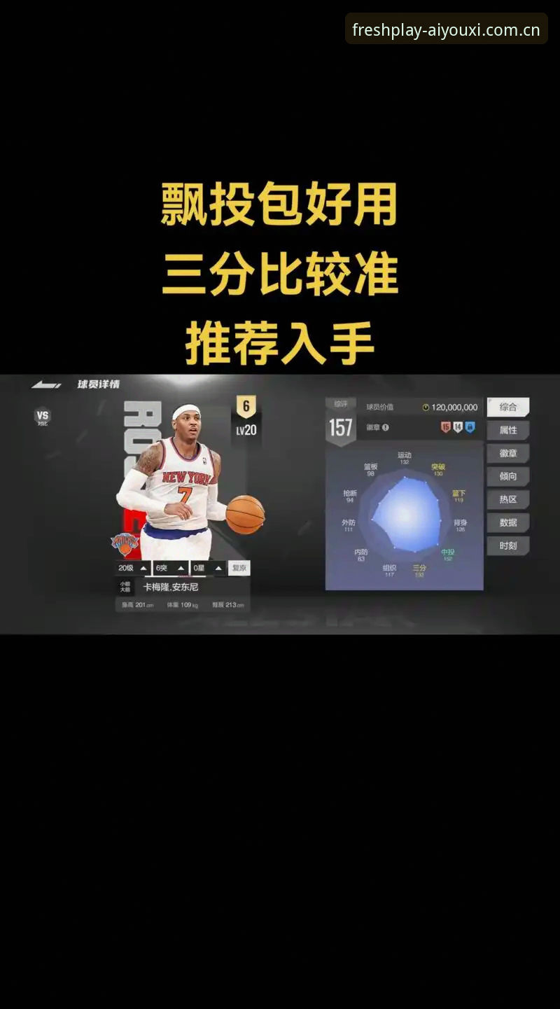 爱游戏APP V3.4更新：篮球数据与赛事体验，旧版vs新版到底差在哪？