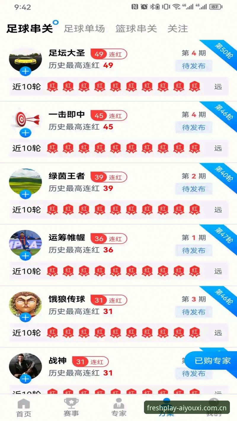 爱游戏CN赛事最新版 爱游戏CN赛事最新版全面解析:一款真正“做对事”的体育数据平台