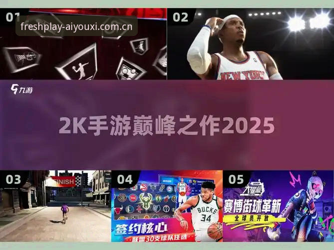 篮球迷老孙的体验笔记：爱游戏iOS版到底值不值得下？