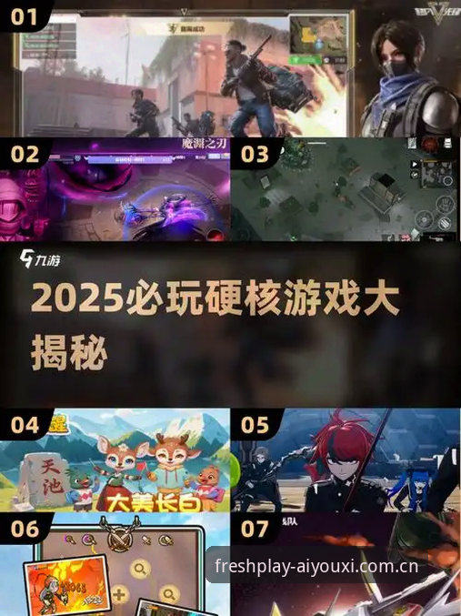爱游戏新版界面哪个好 5个硬核标准,测出爱游戏新版界面哪个好